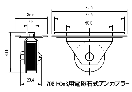 Electric Uncoupler